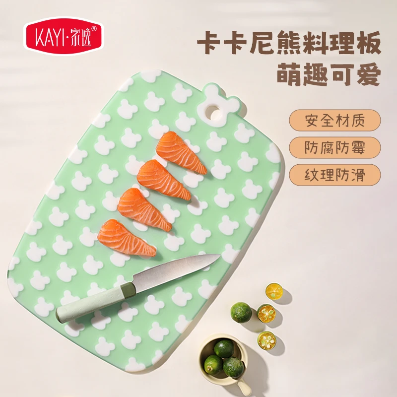 家逸卡卡尼熊菜板抗菌防霉家用食品级塑料菜板双面切水果宝宝辅食