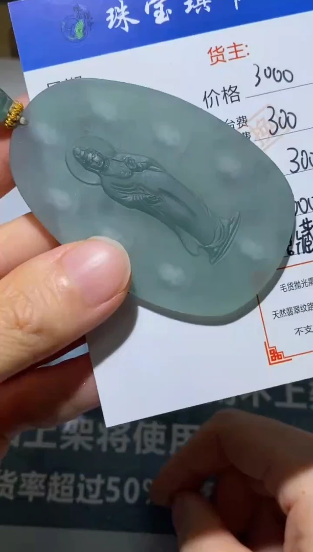 未镶嵌定制翡翠-毛货-不退不换-