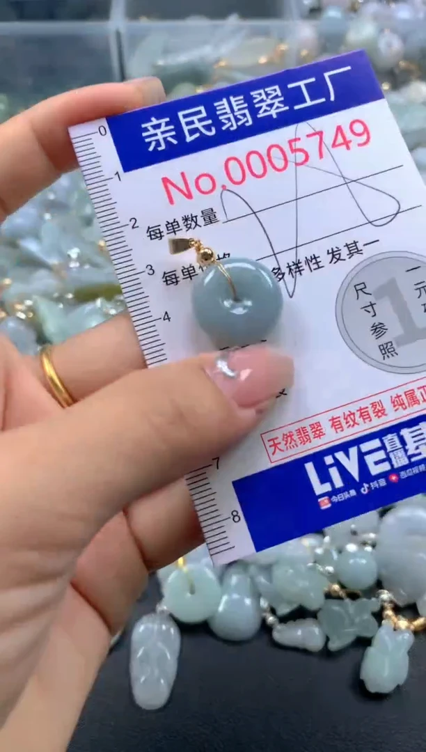 颈饰未镶嵌翡翠5749
