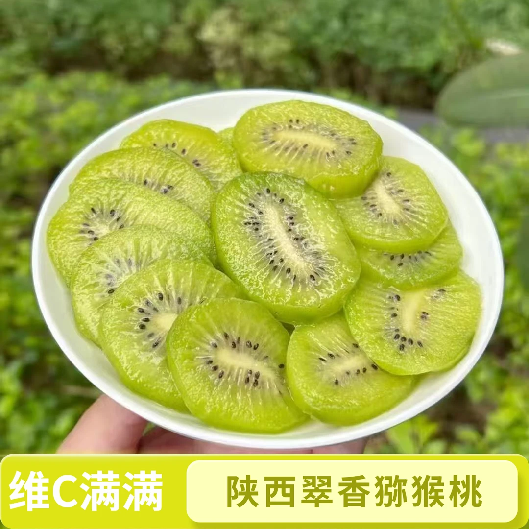 翠香优选头茬鲜果上市陕西周至纯甜猕猴桃新鲜水果奇异果