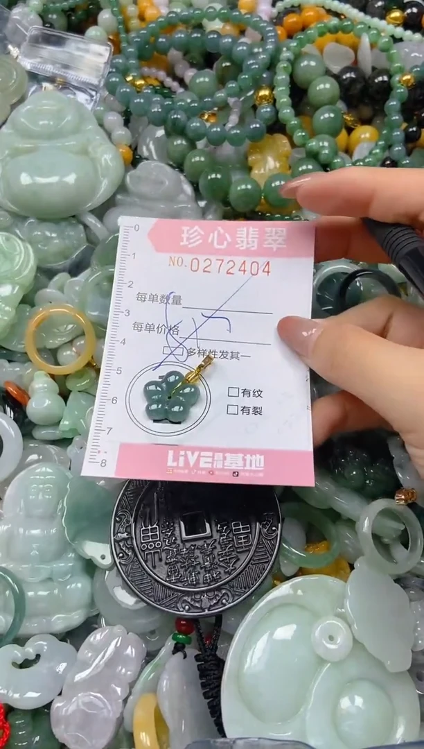 翡翠未镶嵌颈饰闪购0272404多样性发其一