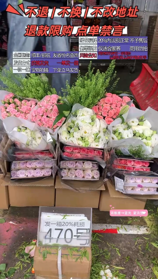 470号♥含20%耗损发一箱