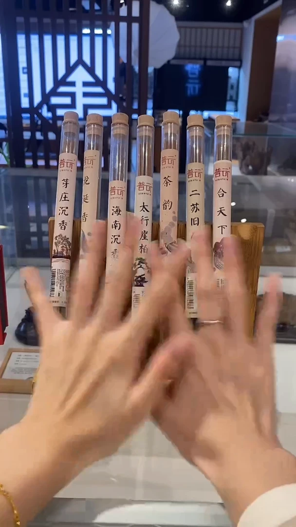 香篆1新人线香7管香+送莲花三宝