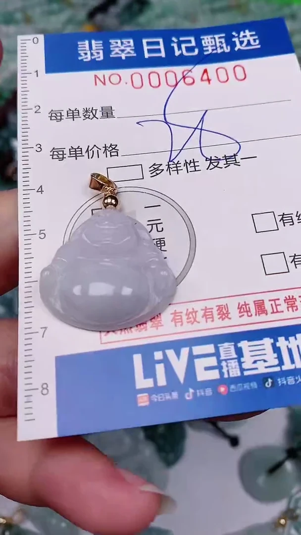 【闪购商品】翡翠颈饰未镶嵌00006400