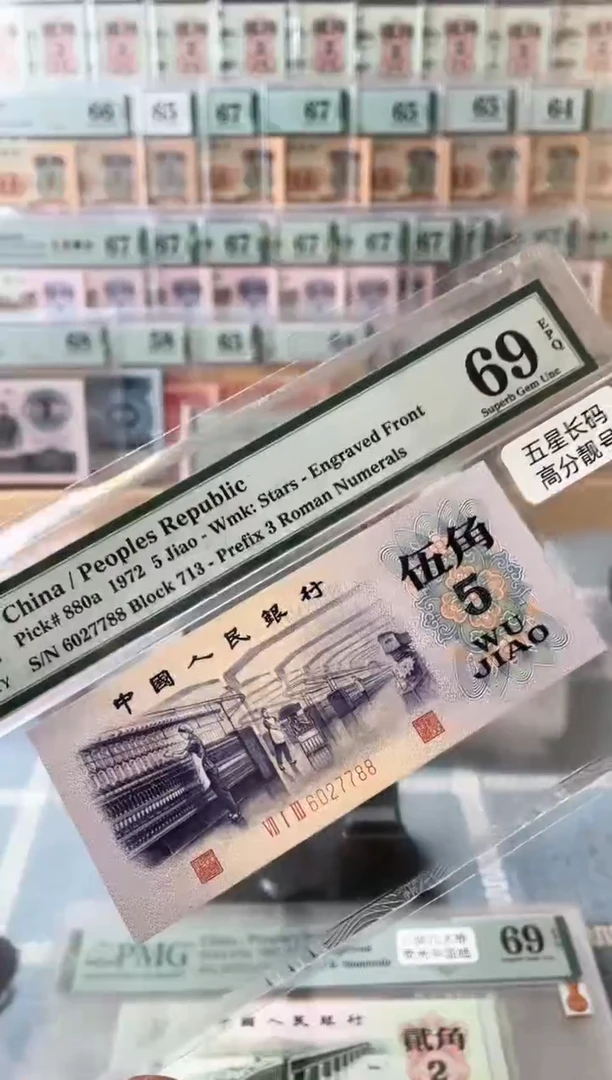 【闪购商品】五星纺织69分无4尾7788.