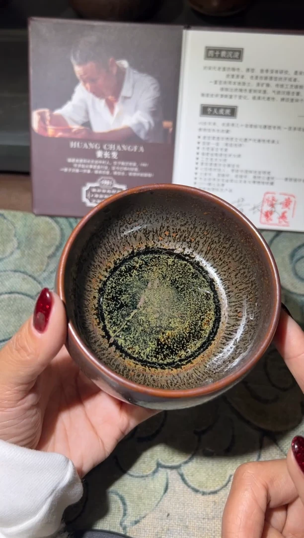 茶盏古瓷鉴定专家非遗黄长发老师02