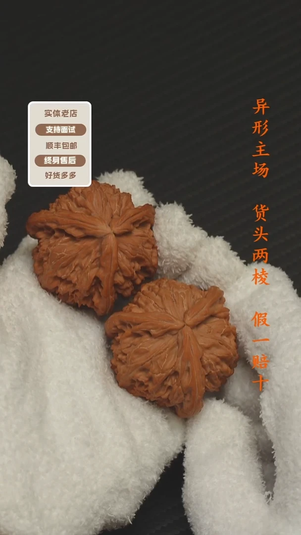 吊坠文玩核桃白狮子三棱46+