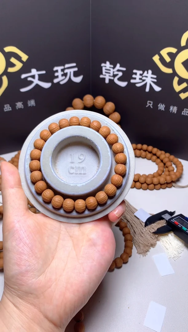 手串猴头核桃小***音10精修凤羽