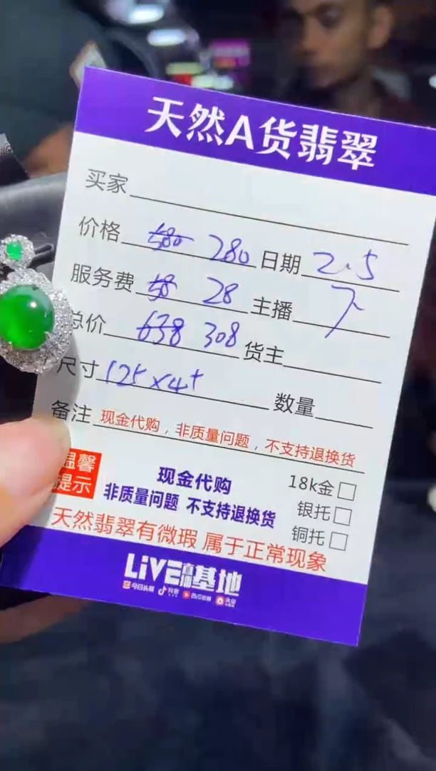 【闪购商品】定制翡翠未镶嵌多样性发货0968160442