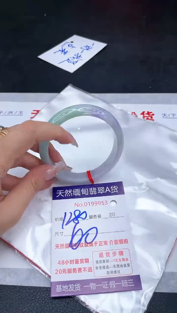 未镶嵌手镯翡翠1280.00