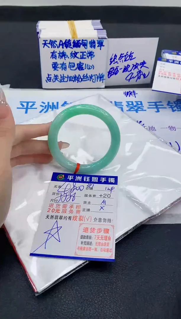 未镶嵌手镯翡翠1