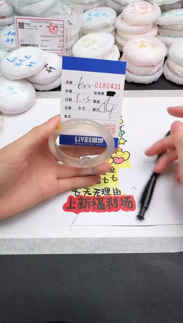 手镯玛瑙/玉髓未镶嵌2431