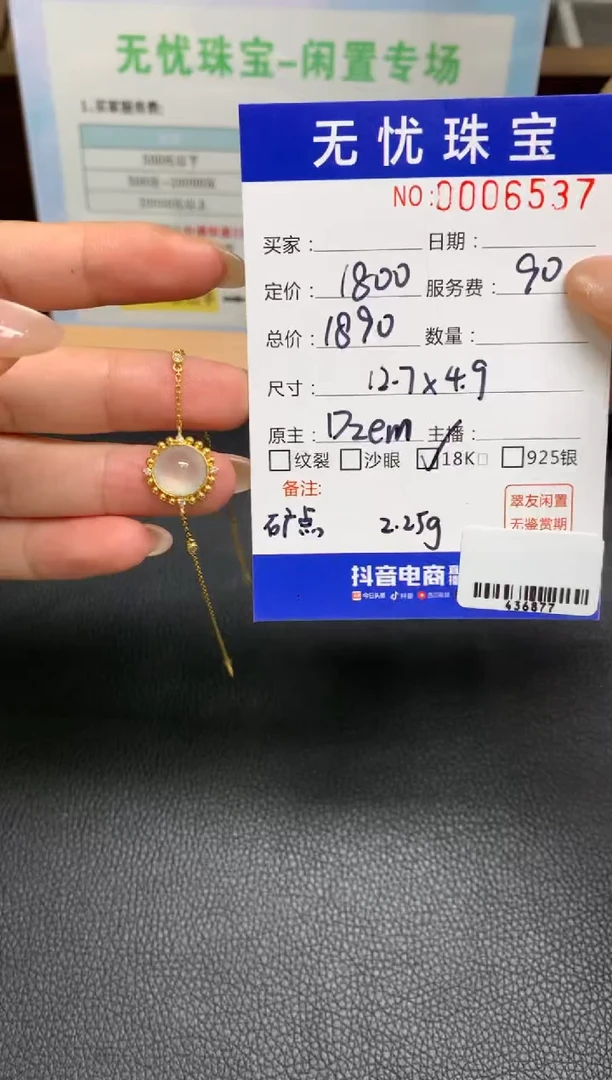 定制翡翠18K金镶嵌?****。Q837