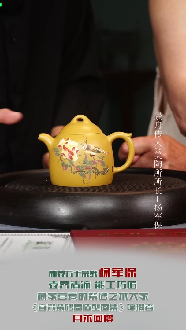 茶壶紫砂YJB33秦权黄金朱泥295cc