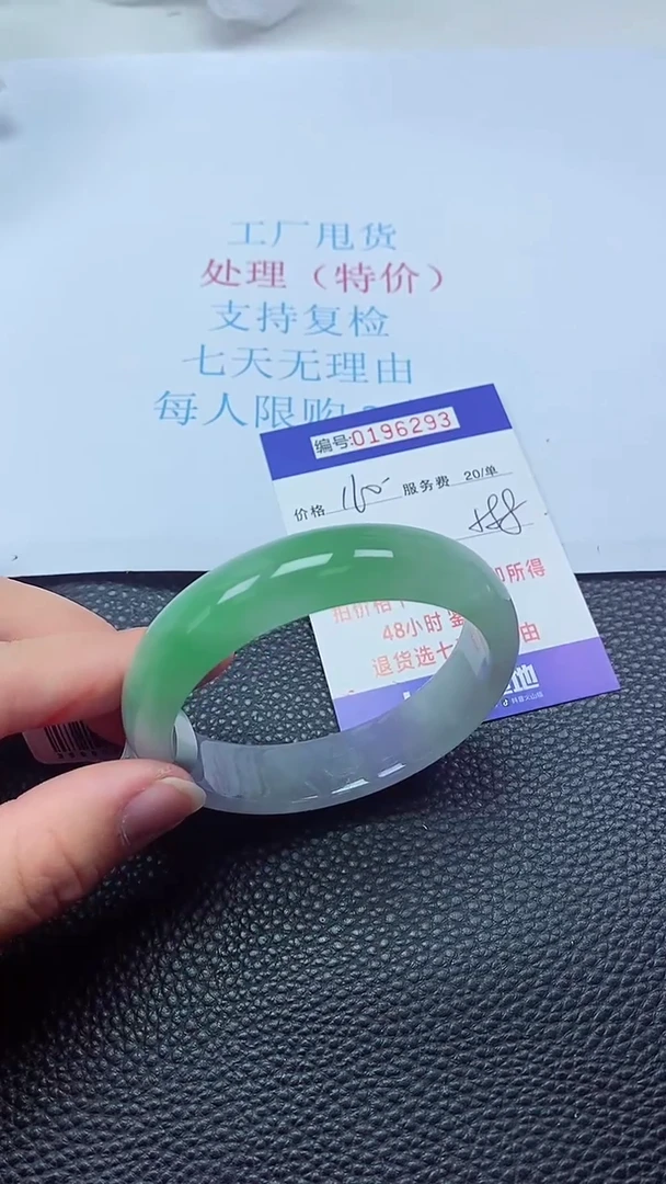 0以实物为准0000196293