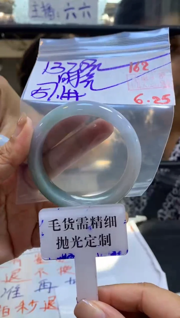 定制翡翠未镶嵌时****?拍一发一162