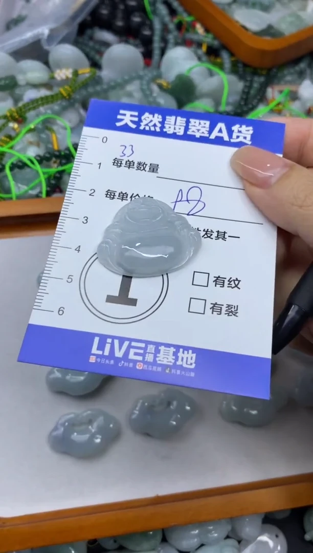 吊坠(不含链)未镶嵌翡翠沫?天然翡翠A货批量多样性发一件