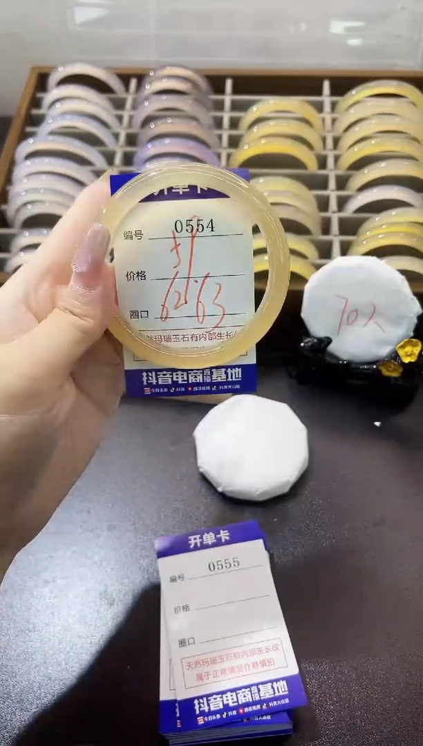 手镯玛瑙/玉髓未镶嵌毛**猫0554