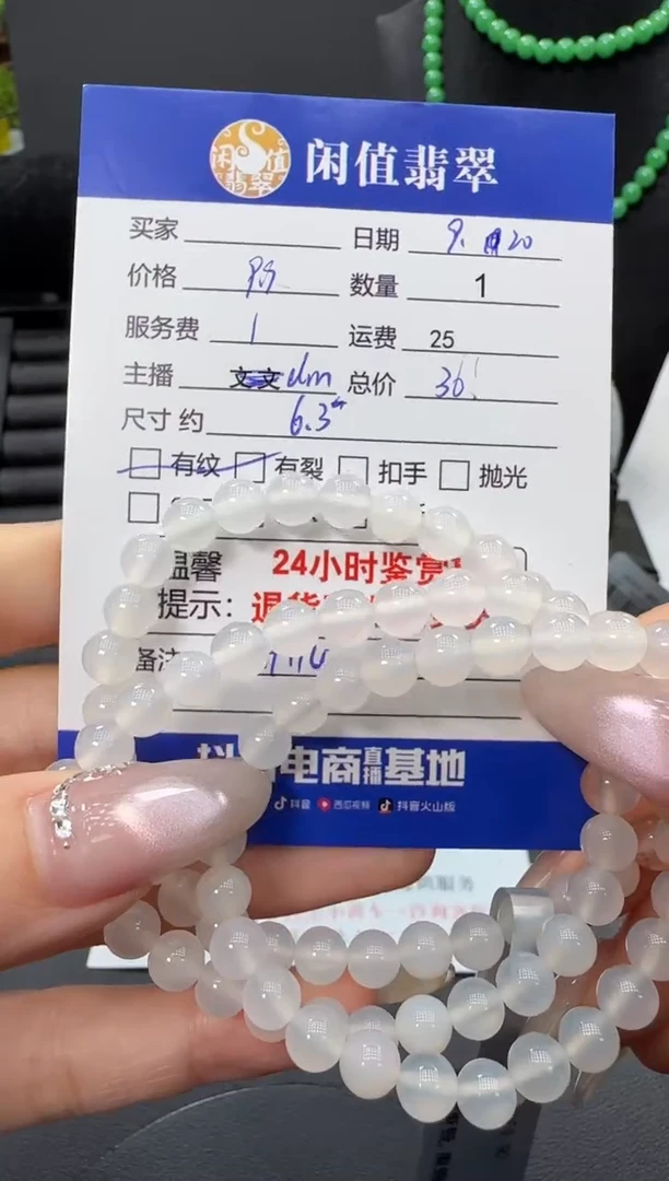 未镶嵌手串玛瑙/玉髓玛瑙手串