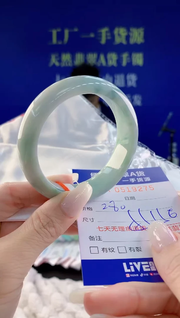 【闪购商品】翡翠手镯未镶嵌75天然A货翡翠