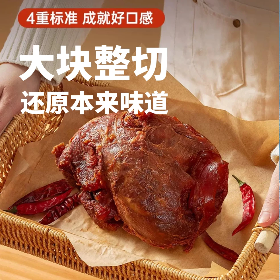 【直播专享】五香味酱卤牛肉熟食开袋即食独立包装深夜解馋下酒零食