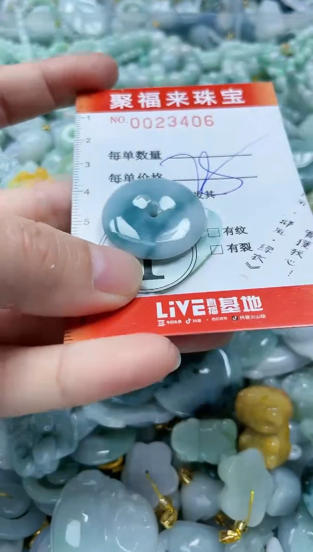 【闪购商品】翡翠颈饰未镶嵌闪购0023406