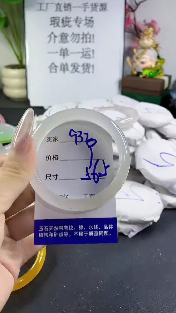 手镯玛瑙/玉髓未镶嵌932