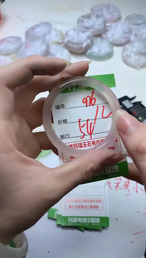 【闪购商品】玛瑙/玉髓手镯未镶嵌976