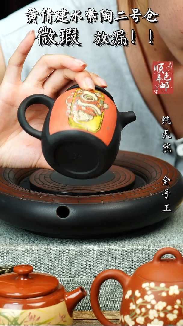 壶黄倩建水紫陶微瑕138