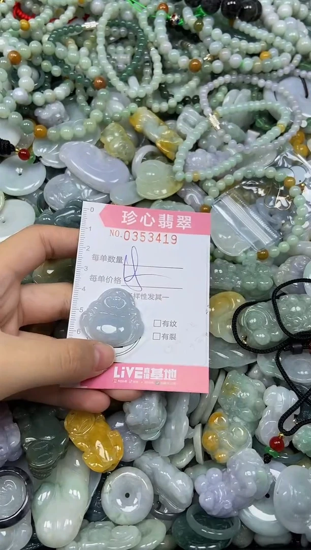 颈饰未镶嵌翡翠闪购0353419