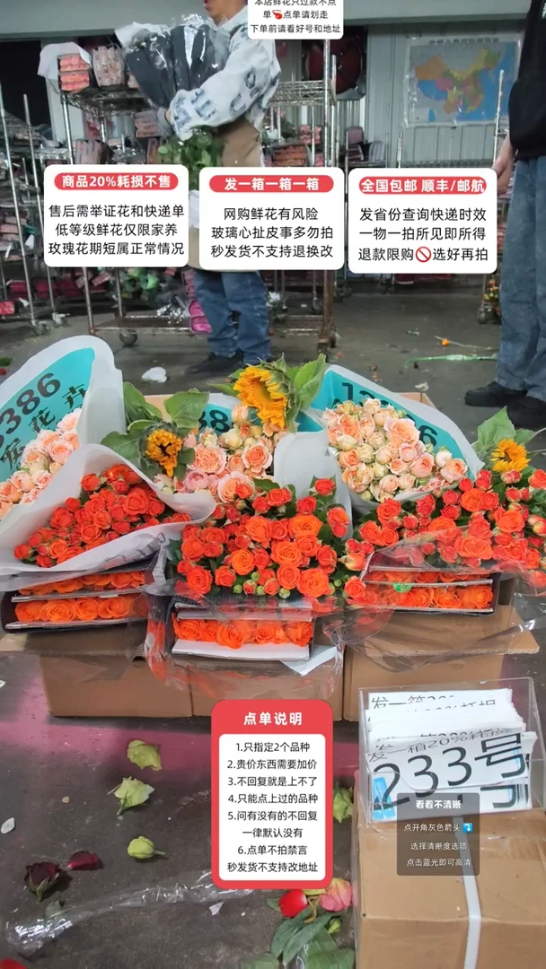 233号♥含20%耗损发一箱
