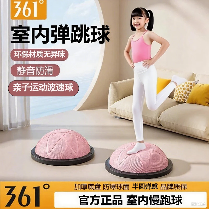 361°亲子款波速球平衡球瑜伽健身半球平衡感家用锻炼防爆加厚器材