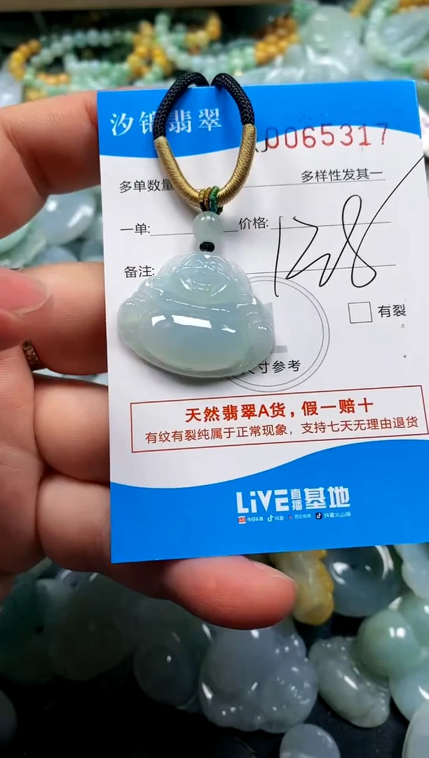 颈饰未镶嵌翡翠闪购商品0065317