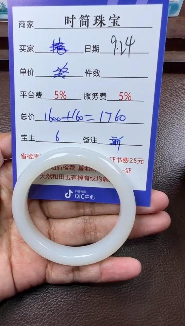 未镶嵌和田玉挂件终**！手镯