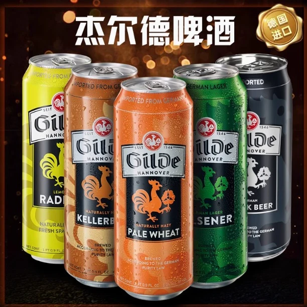【新人尝鲜】德国原装进口精酿杰尔德啤酒500ml