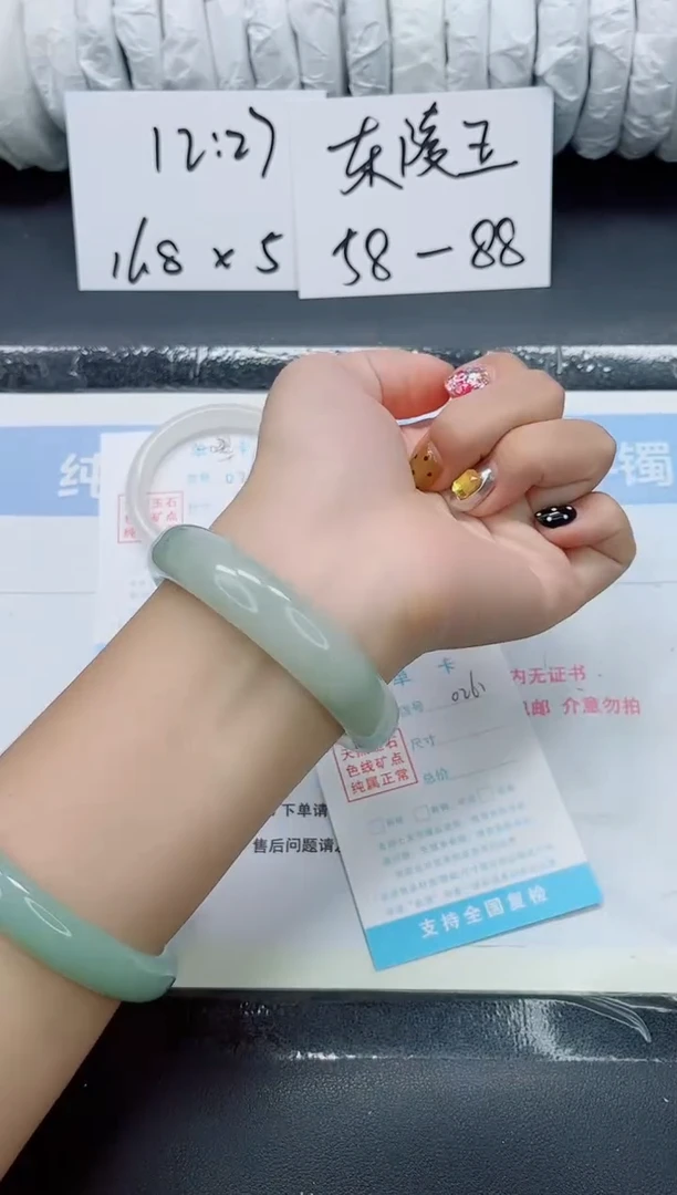 未镶嵌手镯石英质玉0261-60