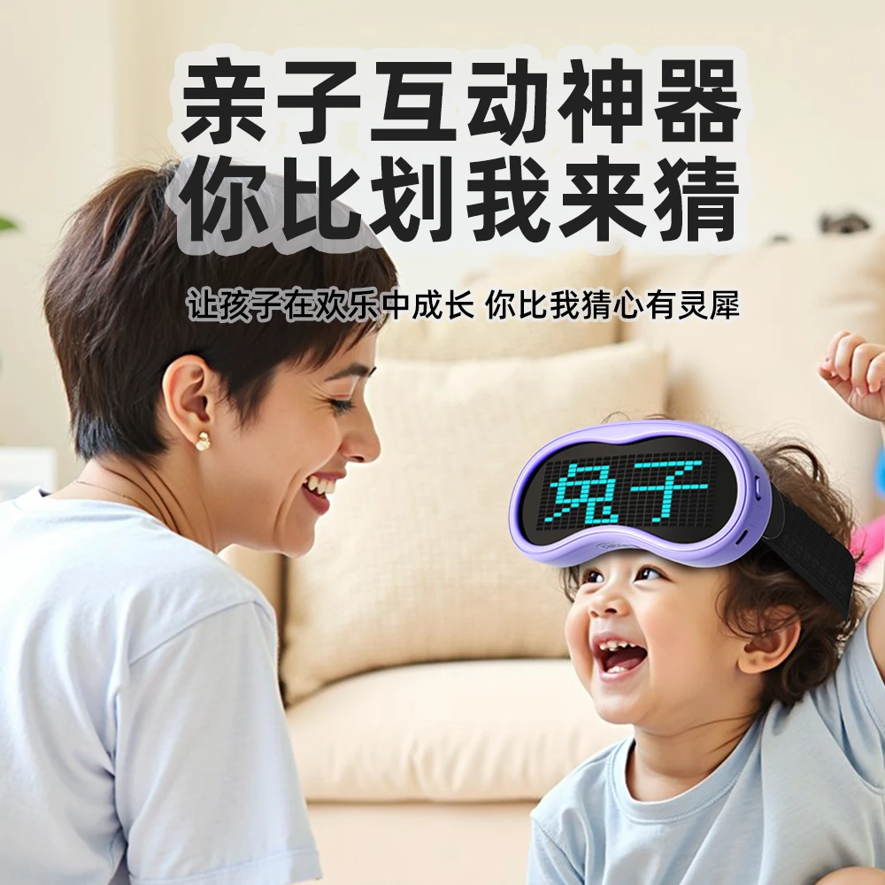 你比我猜训练机亲子互动表达力猜词游戏家庭聚会儿童益智玩具