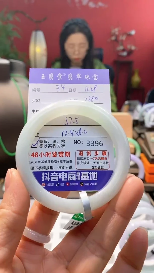 未镶嵌手镯翡翠翡翠34