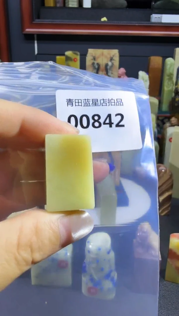 青田石青田蓝星店拍品