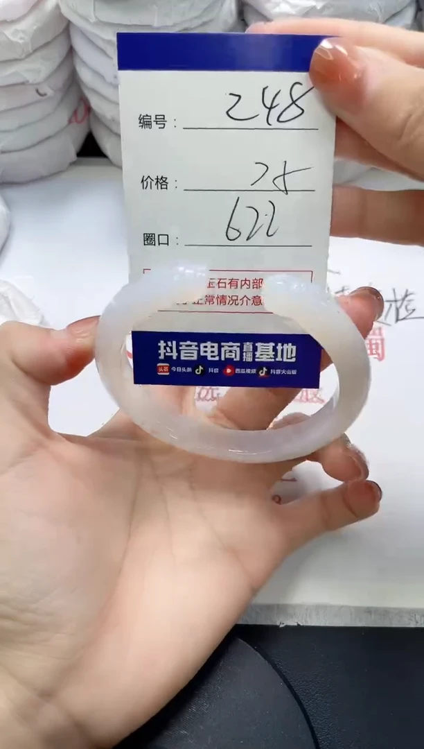 未镶嵌手镯玛瑙/玉髓248