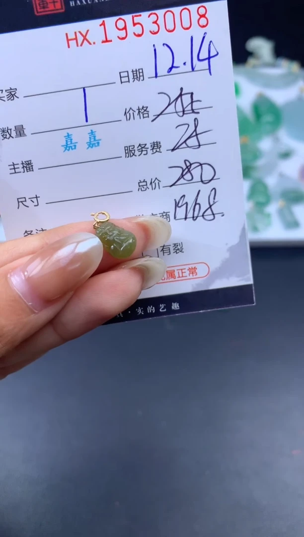 未镶嵌挂件翡翠哈轩 挂件1