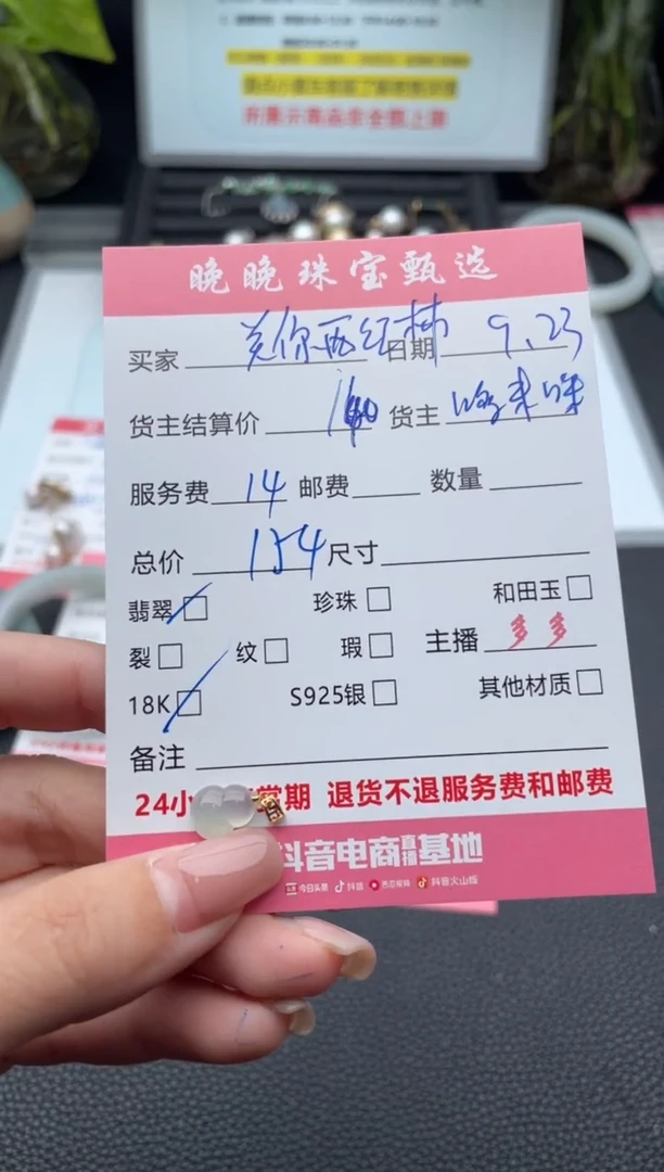 颈饰18K金镶嵌翡翠-****柿吊坠