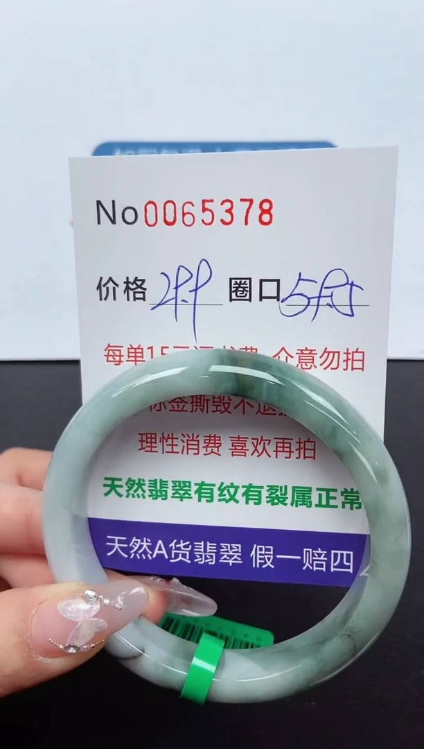 【闪购商品】翡翠手镯未镶嵌  0065378