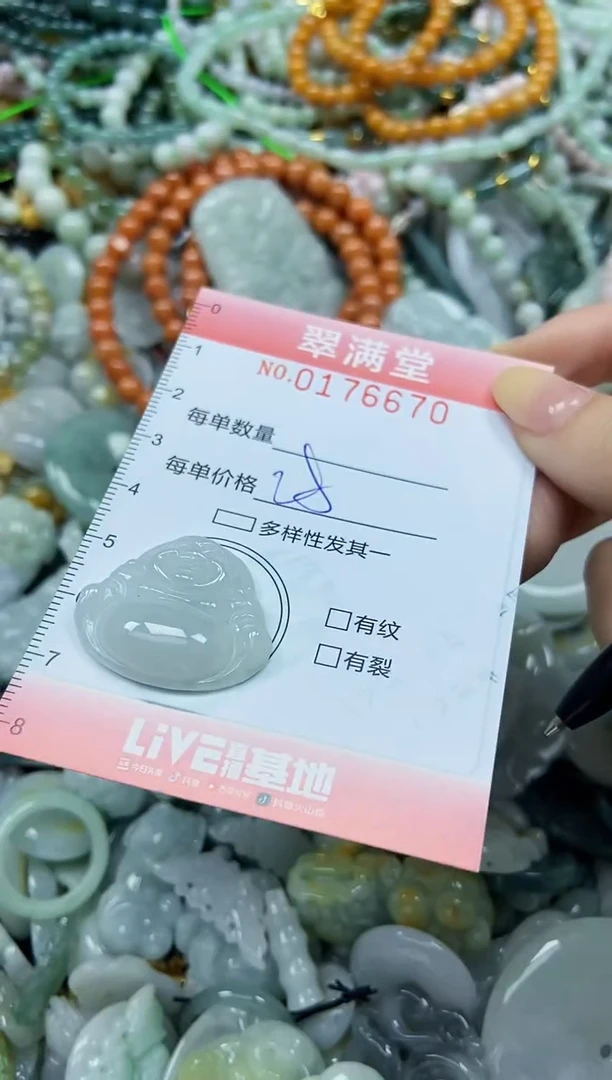 颈饰未镶嵌翡翠闪购0176670
