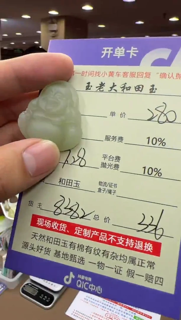 定制和田玉8382毛货需要抛光
