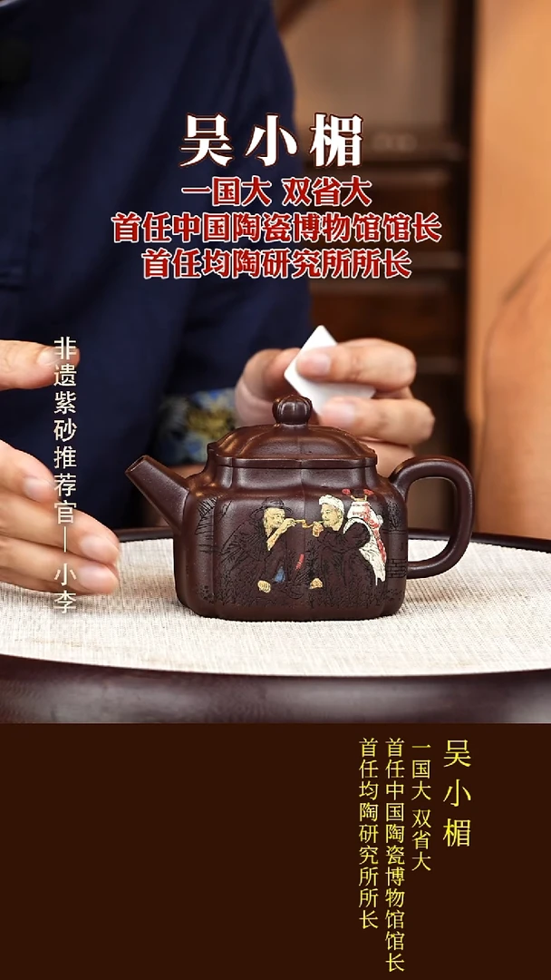 茶壶紫砂39  吴小楣 老紫泥 筋纹德钟330cc