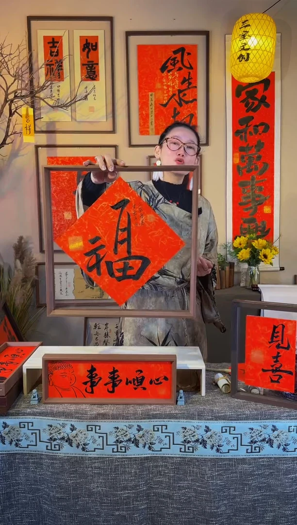 【闪购商品】书法【正方形福】实木相框，真人手写43*43