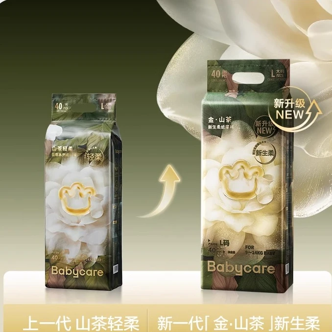 Babycare金山茶花婴儿超薄透气干爽拉拉裤尿不湿柔软新生儿亲肤