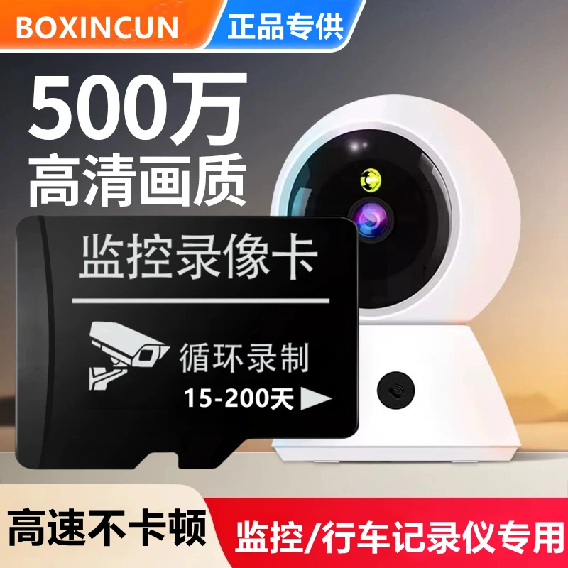 监控专用卡摄像机记录仪高清录像自动清理覆盖内存卡TF储存卡车载