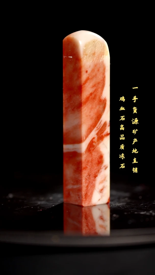 昌化石昌化精品冻石印章